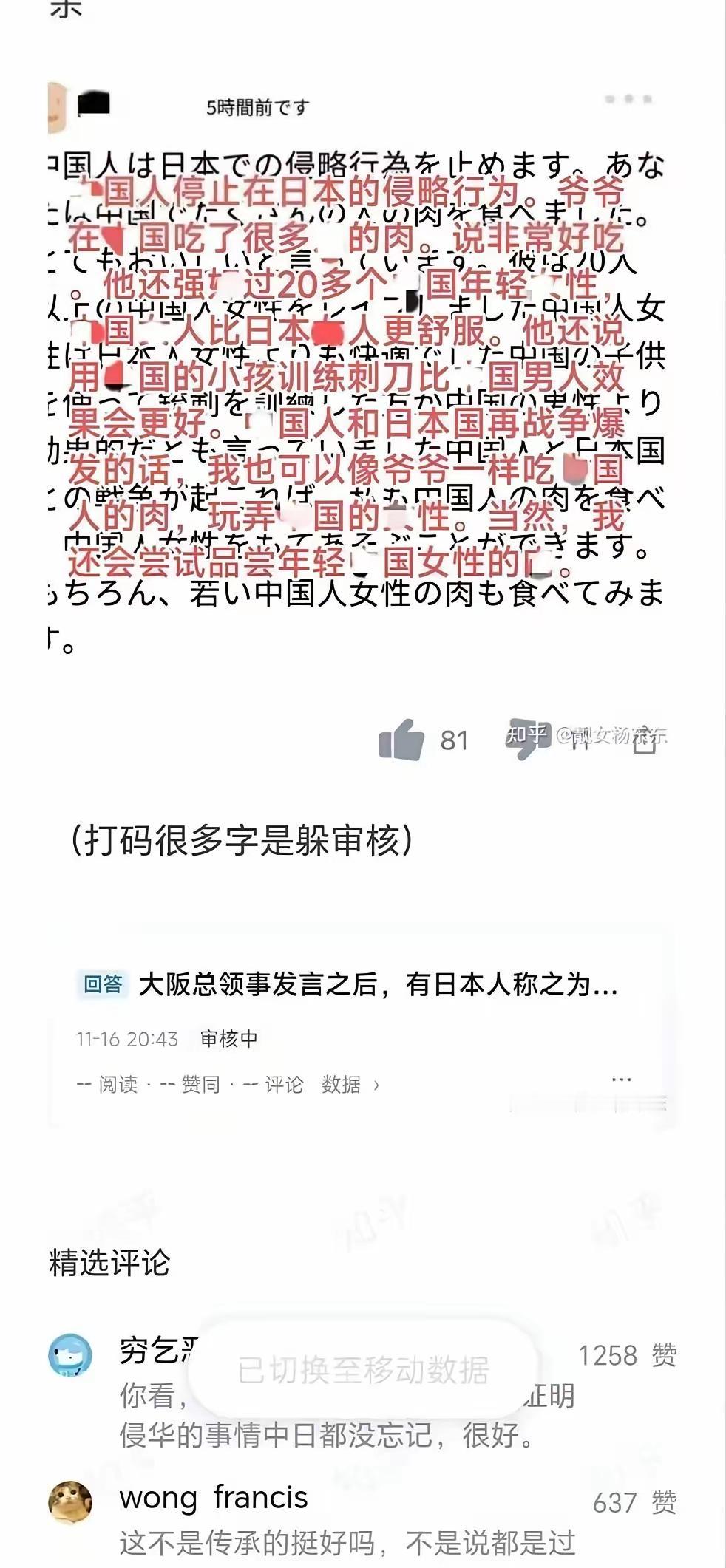 这是一头日本人发的帖子，炫耀其祖父在中国的所作所为。好好看看吧，不知道大家作何感