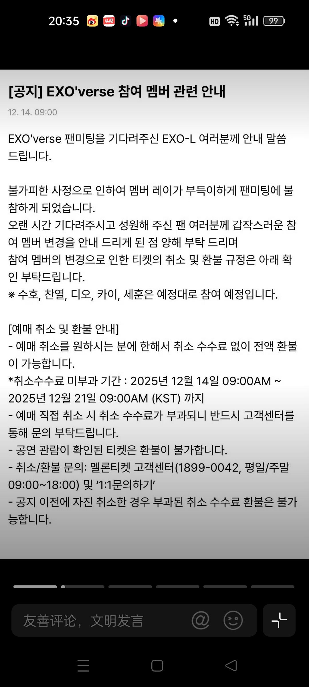 张艺兴缺席EXO见面会，凌晨赶回国，背后原因让粉丝又心疼又骄傲！EXO演唱会前