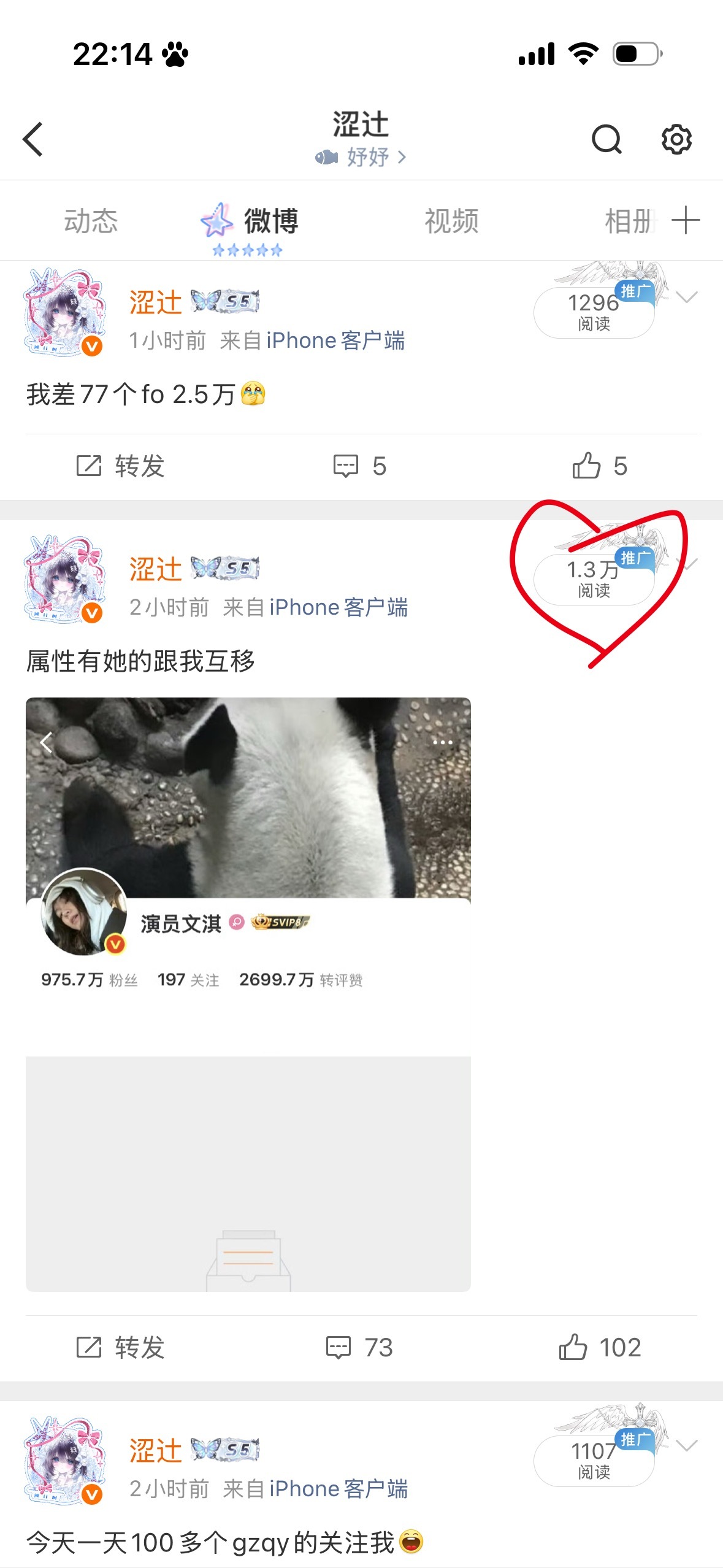 每次都莫名其妙的给我推流