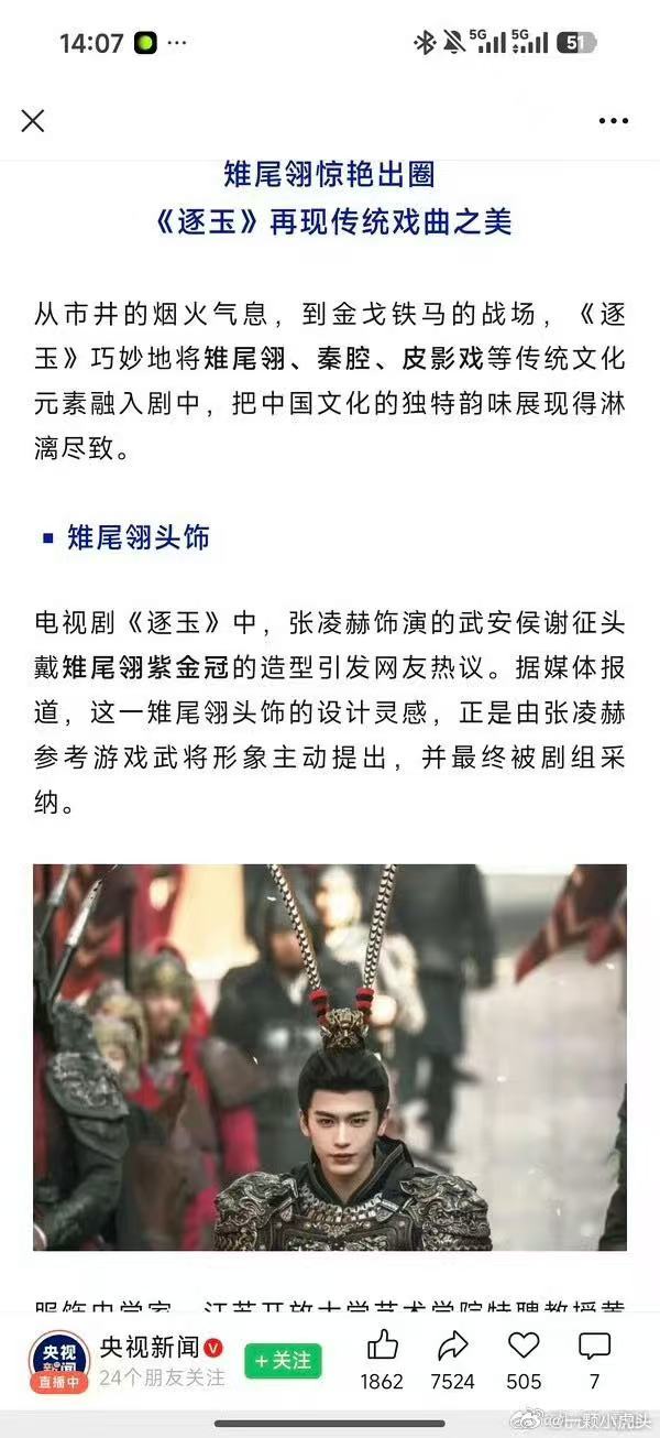 央视新闻把那一条删掉了，啧啧啧。