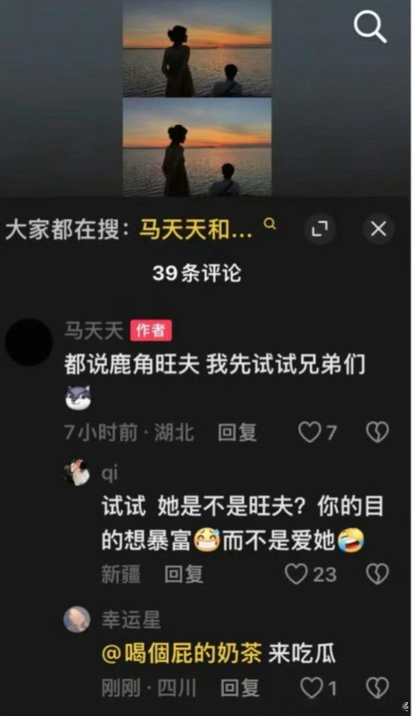 陶白白前妻和现任没分手日常调侃有这么调侃的吗？话语里完全把女人当成工具，“我先用