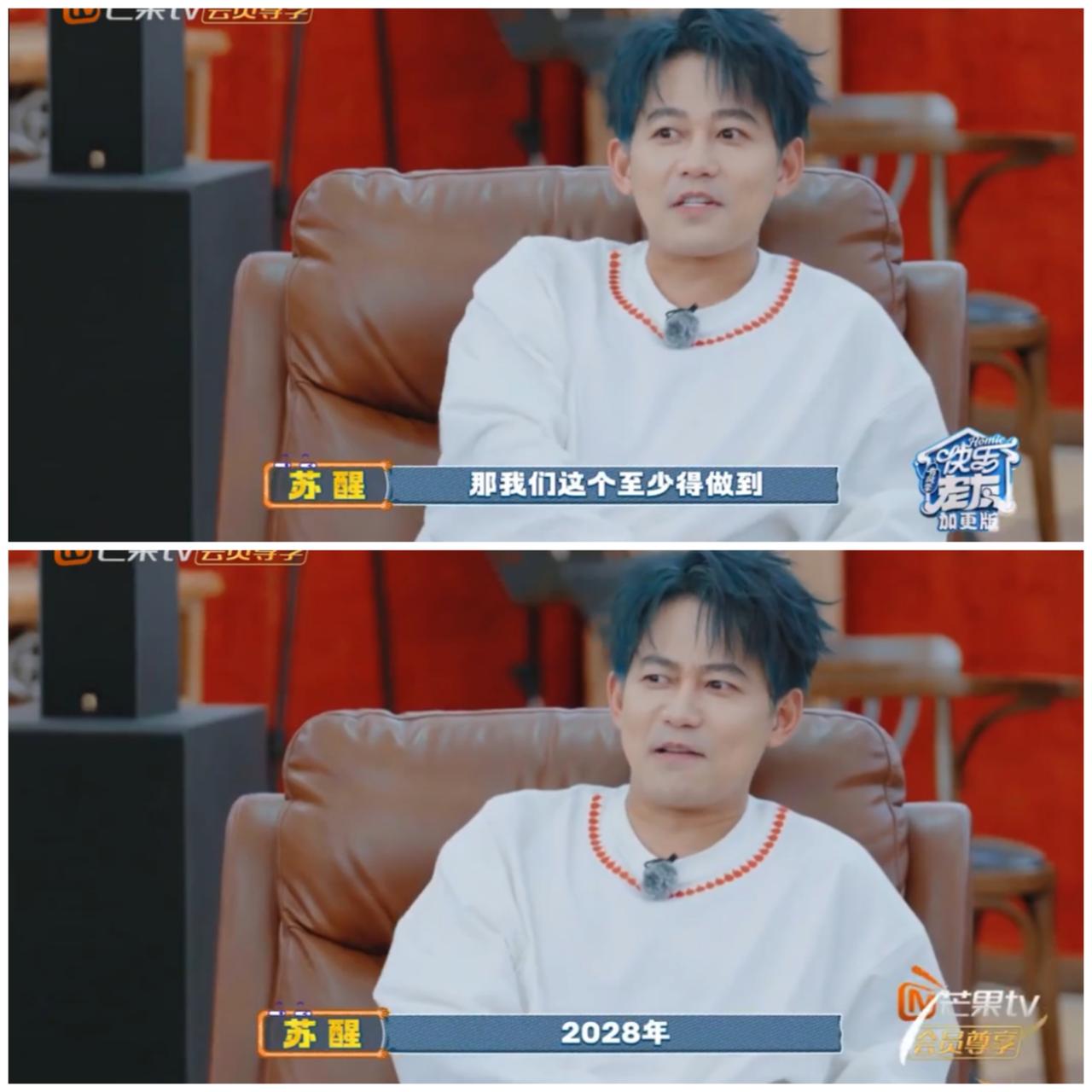 苏醒当众提前宣布这个消息，粉丝欣喜若狂，陈小春马上觉得可行。陈小春坦言