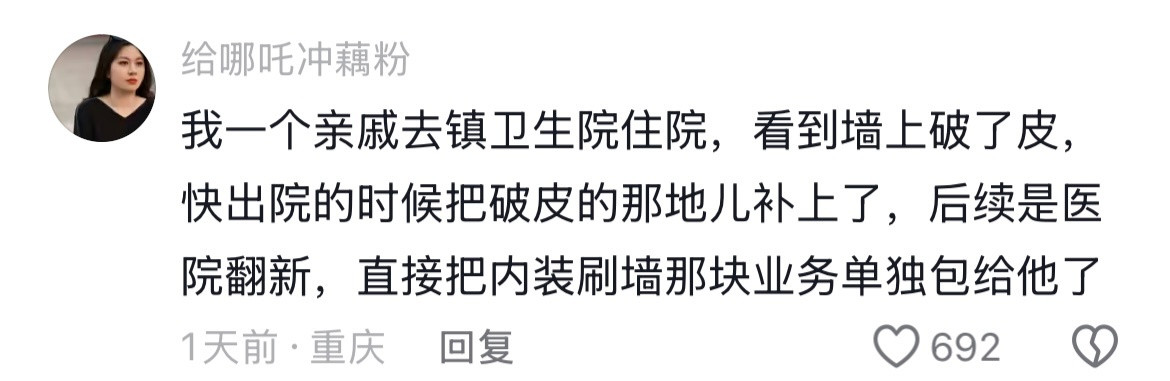 一生看不惯又闲不下来的热心肠中国人🤣👌