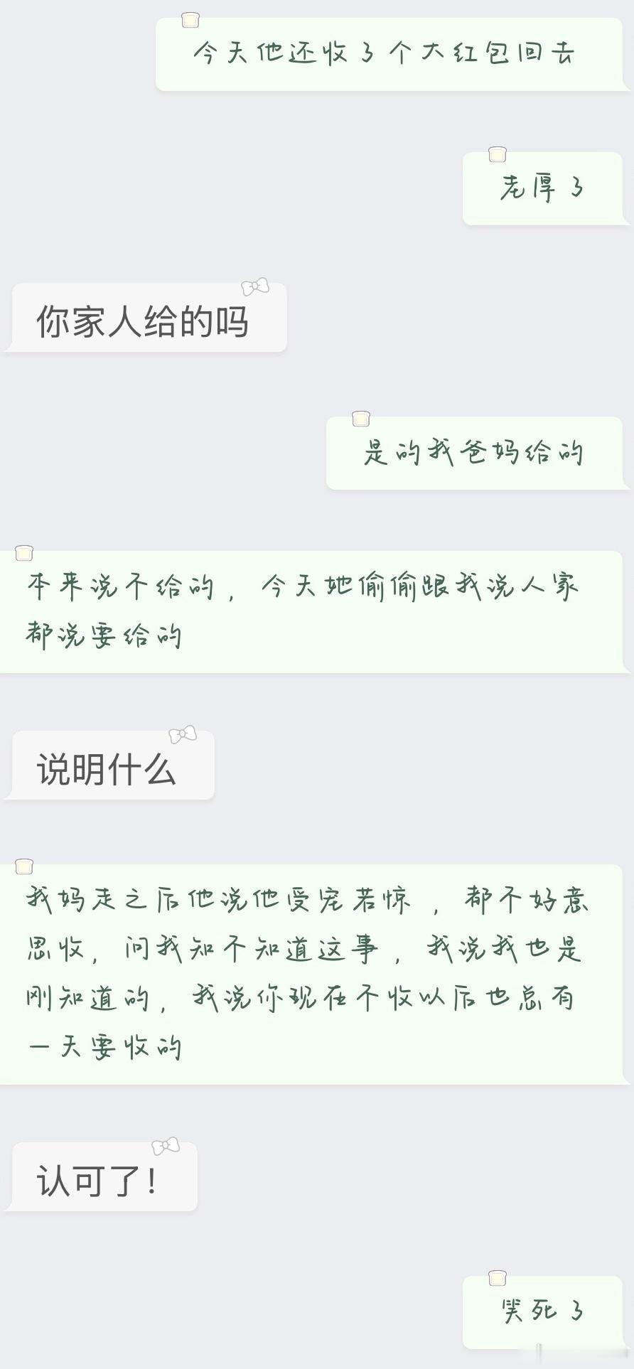好了这下我开始期待我会收到多少了