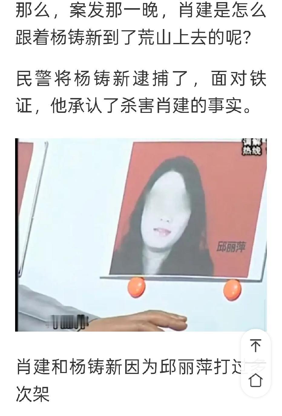 一次不忠，终身不用四川沪县的肖建与邱丽萍谈起了朋友，他为了照顾女友的按摩店