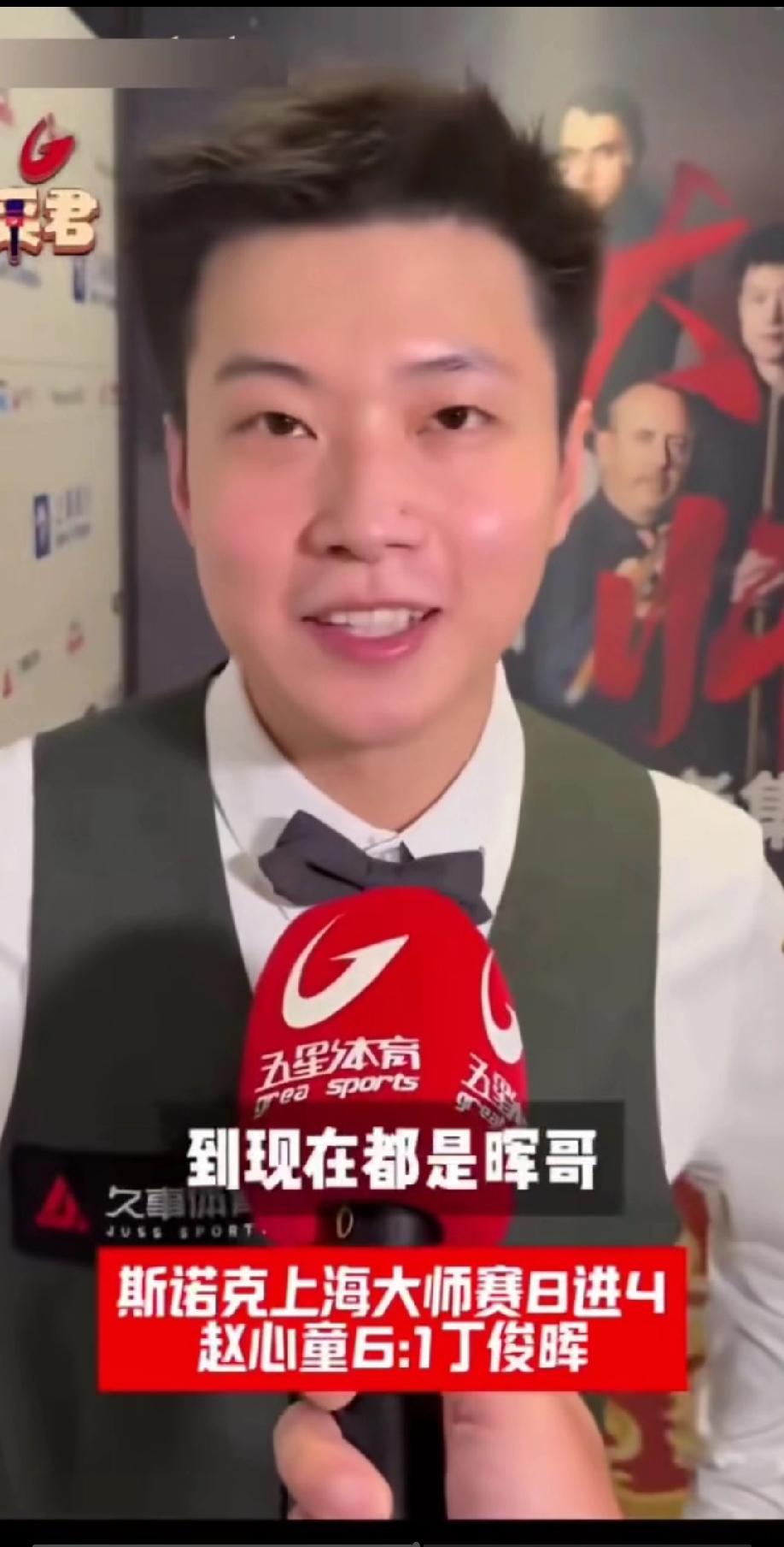 赵心童发话了，希望大家不要再问谁是中国一哥了，在他心里，一直都是丁俊晖，因为丁俊