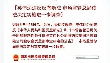 端着我们的饭碗吃肉，竟然还敢歧视我们，这样的英伟达就该狠狠的罚！英伟达最近一个
