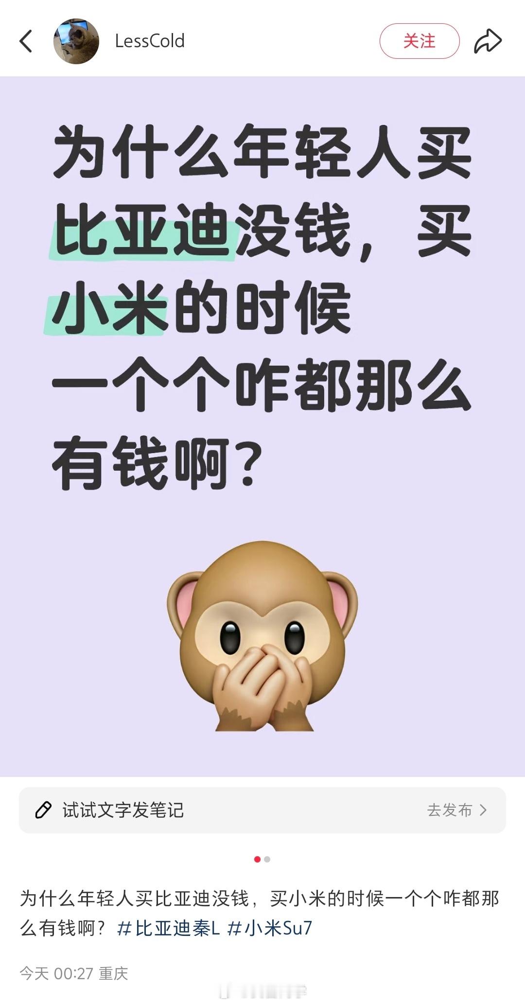 刷到一个帖子，昨晚比亚迪秦LEV发布后，有网友问：“为什么年轻人买比亚迪没钱，