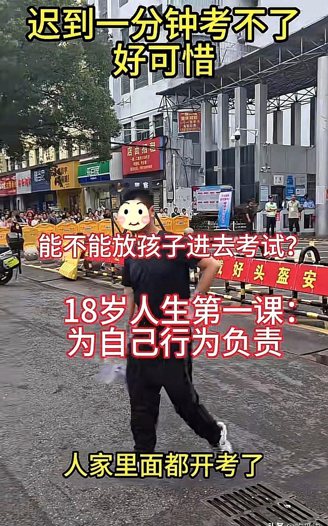 唉，一大早，刷到了好几个走错考场的考生。全城的人都停下手里的活儿给他们让路，民