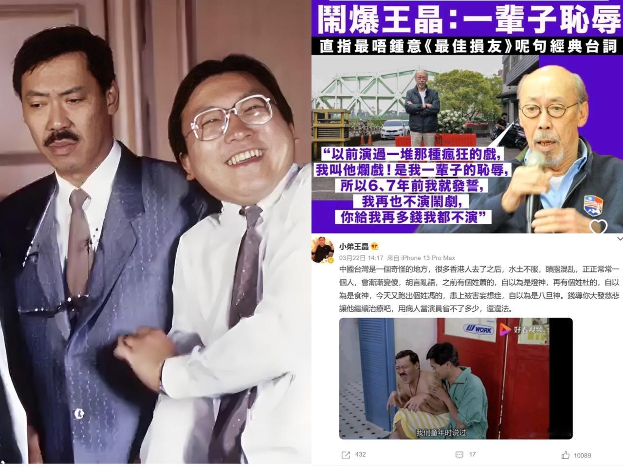 现在心情最复杂的人就是王晶了，不是因为“老搭档”冯淬帆去世了，也不是后悔喷对