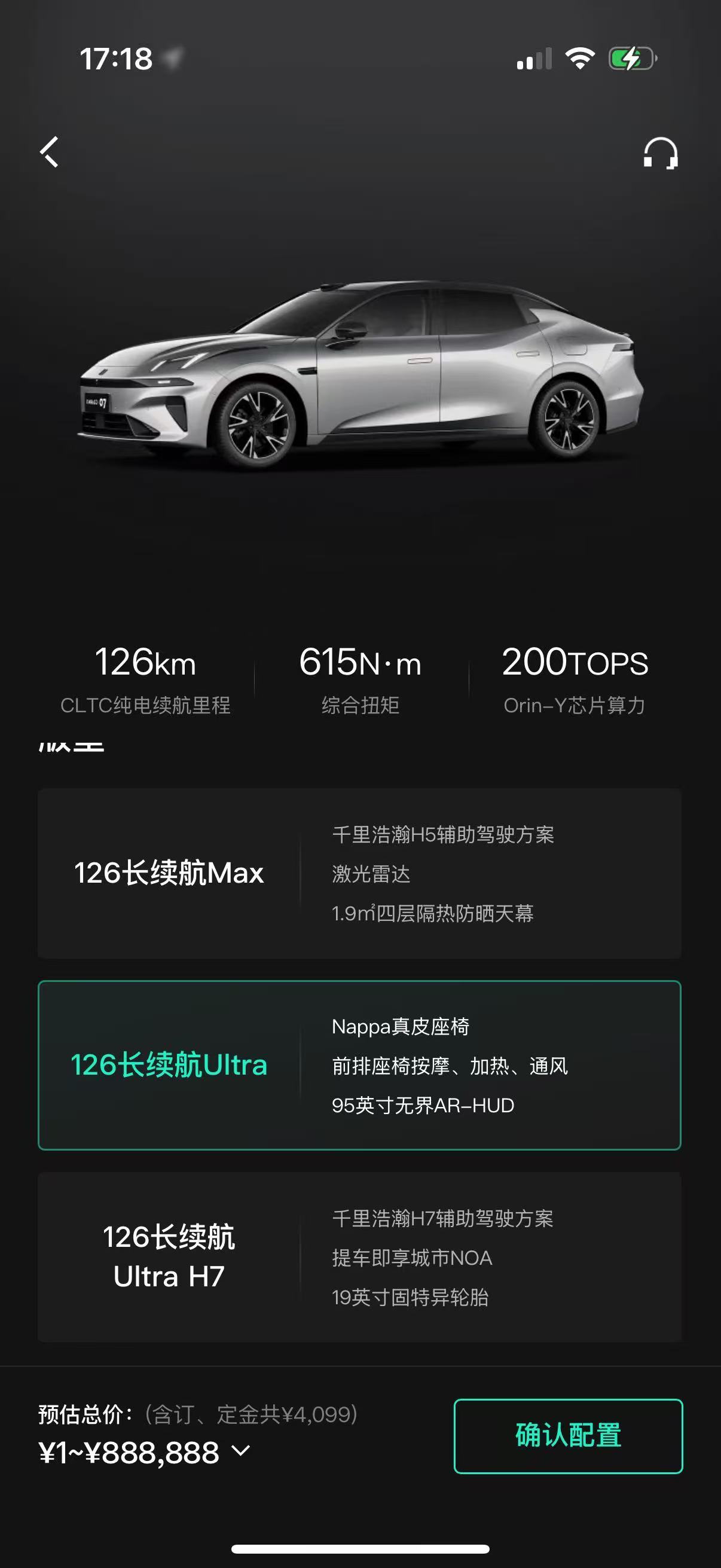 全新领克07价格预测来了！一样还是3个SKU，不过这从是Max、Ultra和Ul
