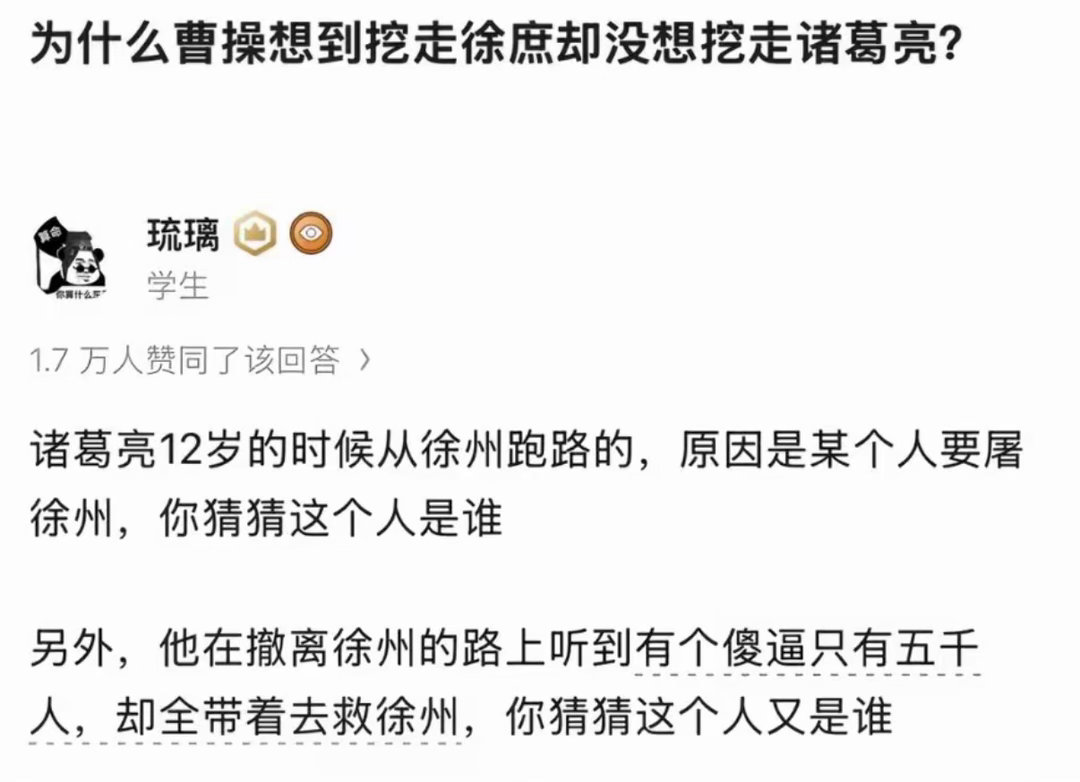为什么曹操想到挖走徐庶却没想挖走诸葛亮？​​​