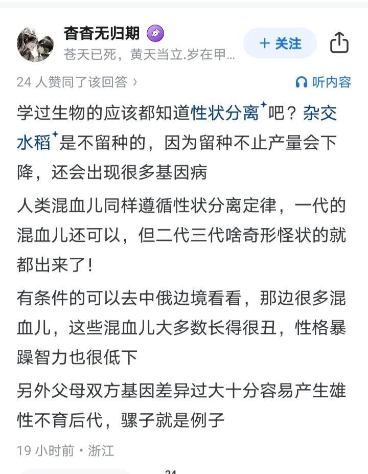 知乎上，有人提问“混血儿多了，到底好不好？”第一代混血儿有五分之一的机率长的好