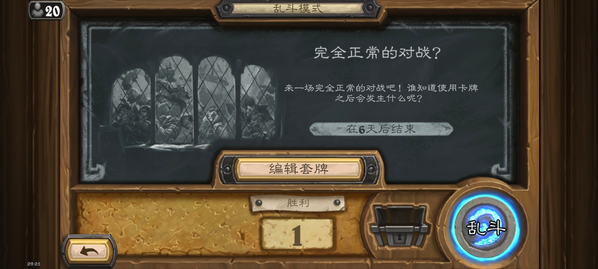 炉石传说本周乱斗：完全正常的对战？需要组牌，标准牌池，在你使用一张牌后，会额外