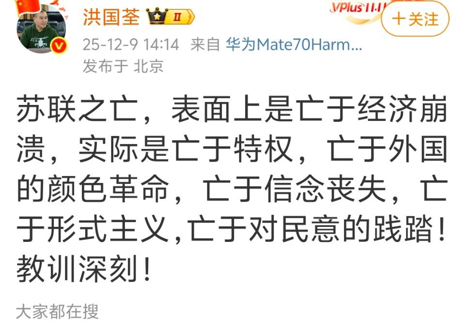 历史明鉴！说白了就是忘了初心！