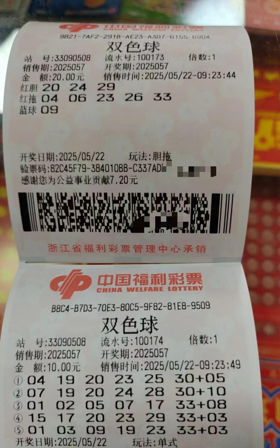 5月22日双色球实票晒出昨晚大乐透捐了[大笑]在意料之中，本来就是拼一下前区2