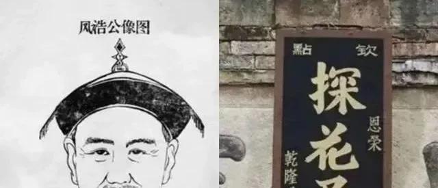 1789年，乾隆在殿试阅卷时，被一个叫刘凤诰的考生文章所折服。他连连惊叹：“有才