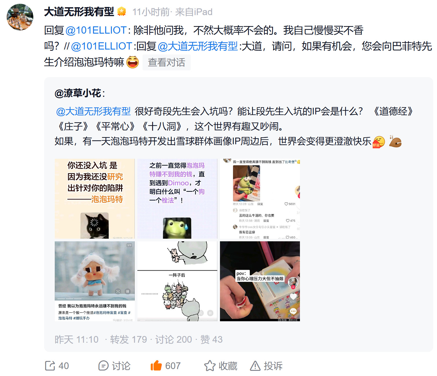 段永平这意思是，还要继续买