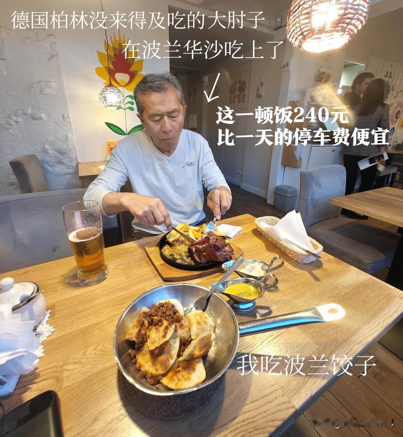小结一下，最近半年，在五个欧洲国家首都，停车费用情况。1、波兰首都华沙，老城