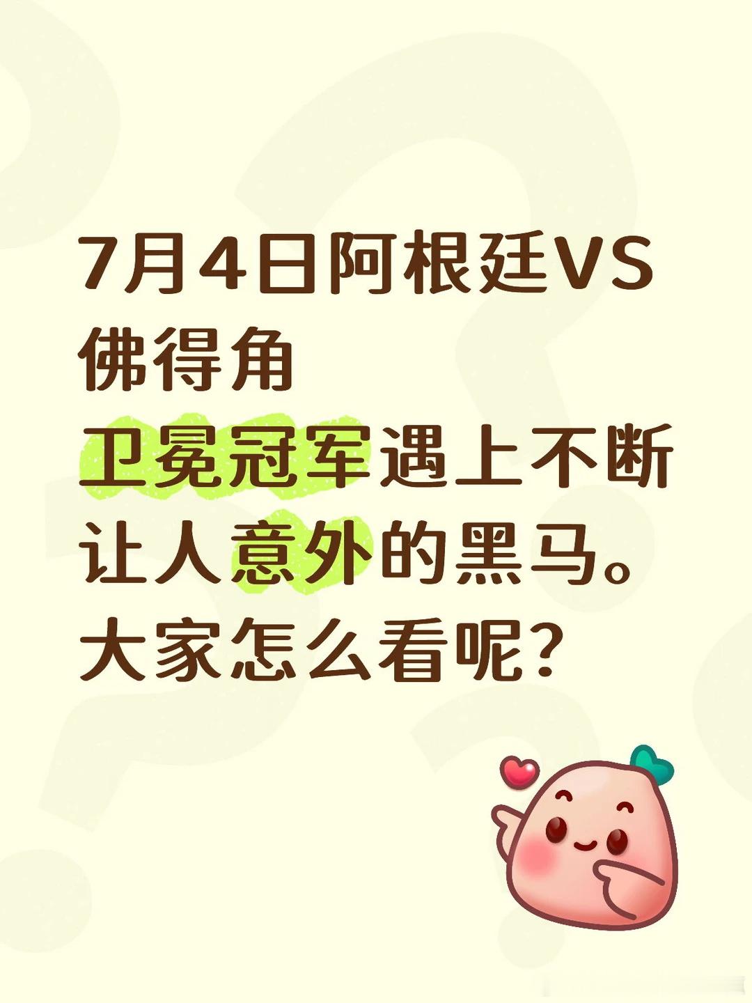 我大笑三声先不管这个能不能成真。但是但是但是佛得角门将的愿望实现了 ...