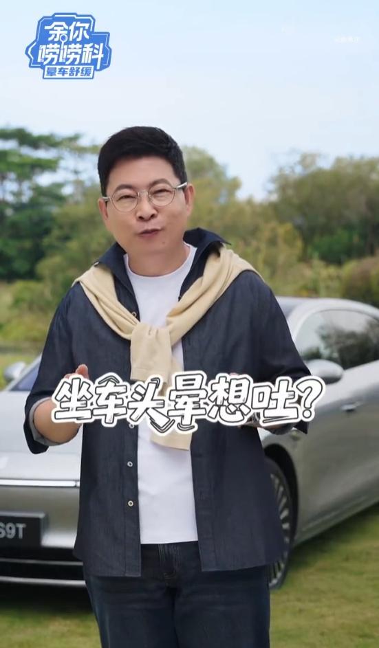 11月11日，余承东发布视频，谈及为什么坐车头晕想吐，且电车晕的更厉害，并分享了