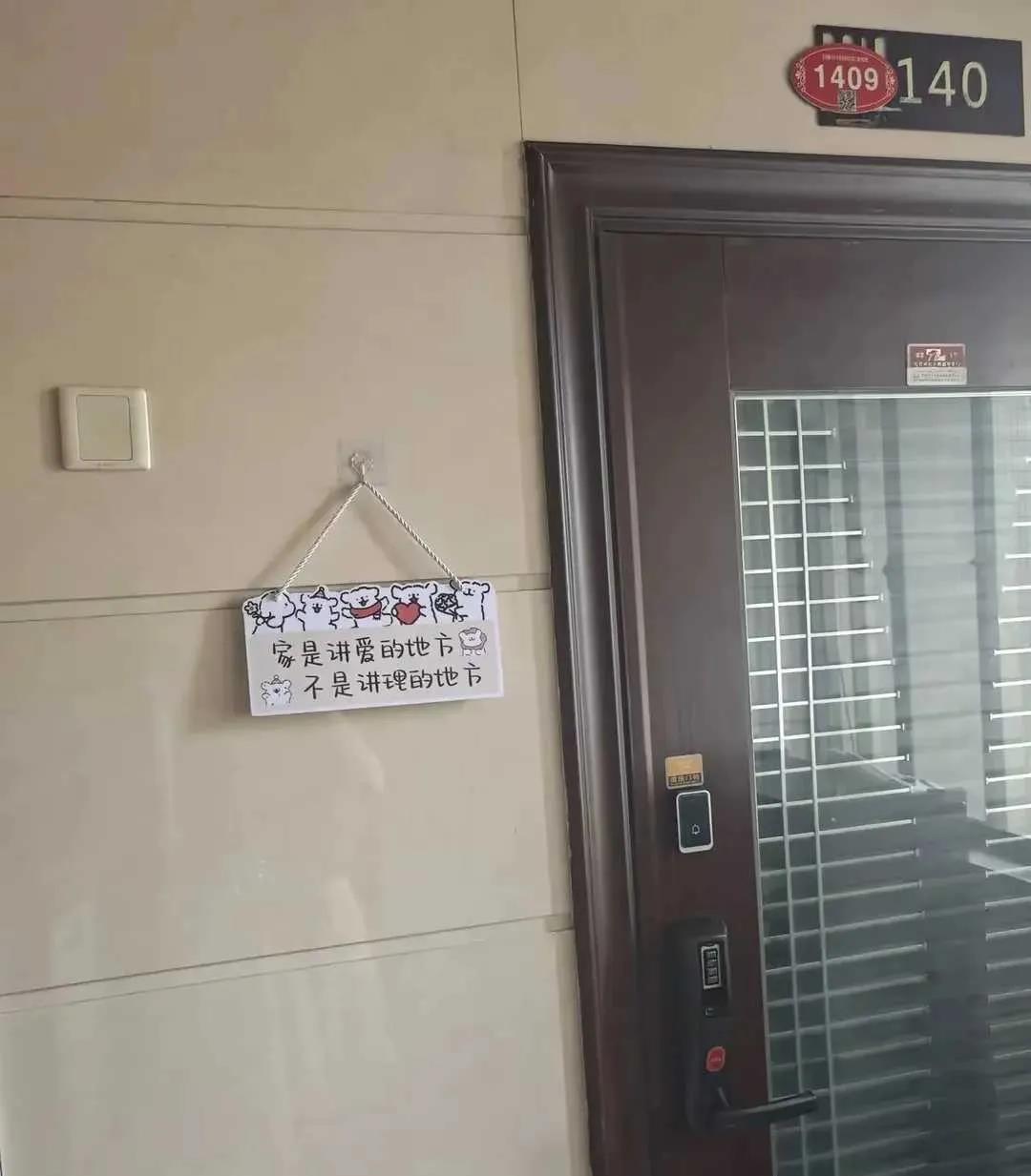 刚搬来的邻居还挺有意思的，这个不是应该挂在他家里吗