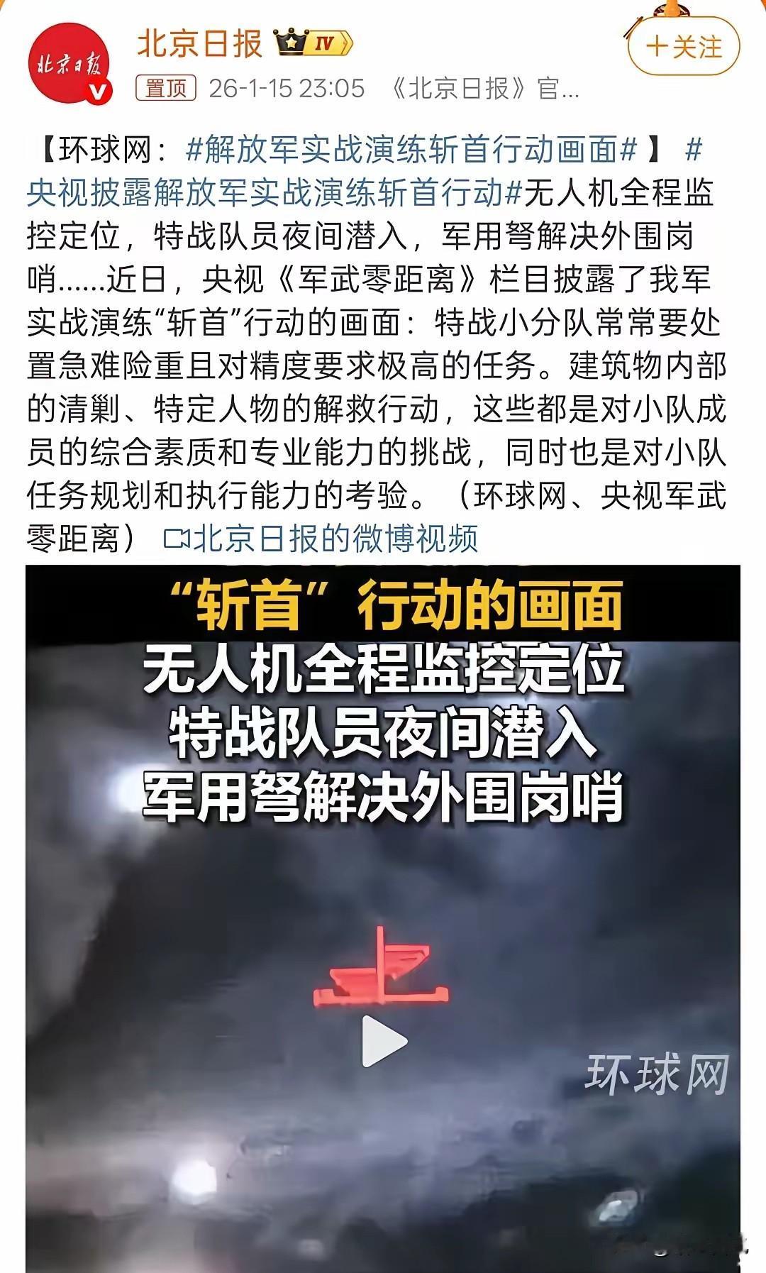 标题：解放军“斩首”演练亮剑！反“独”促统，忍无可忍无需忍突发！解放军“正