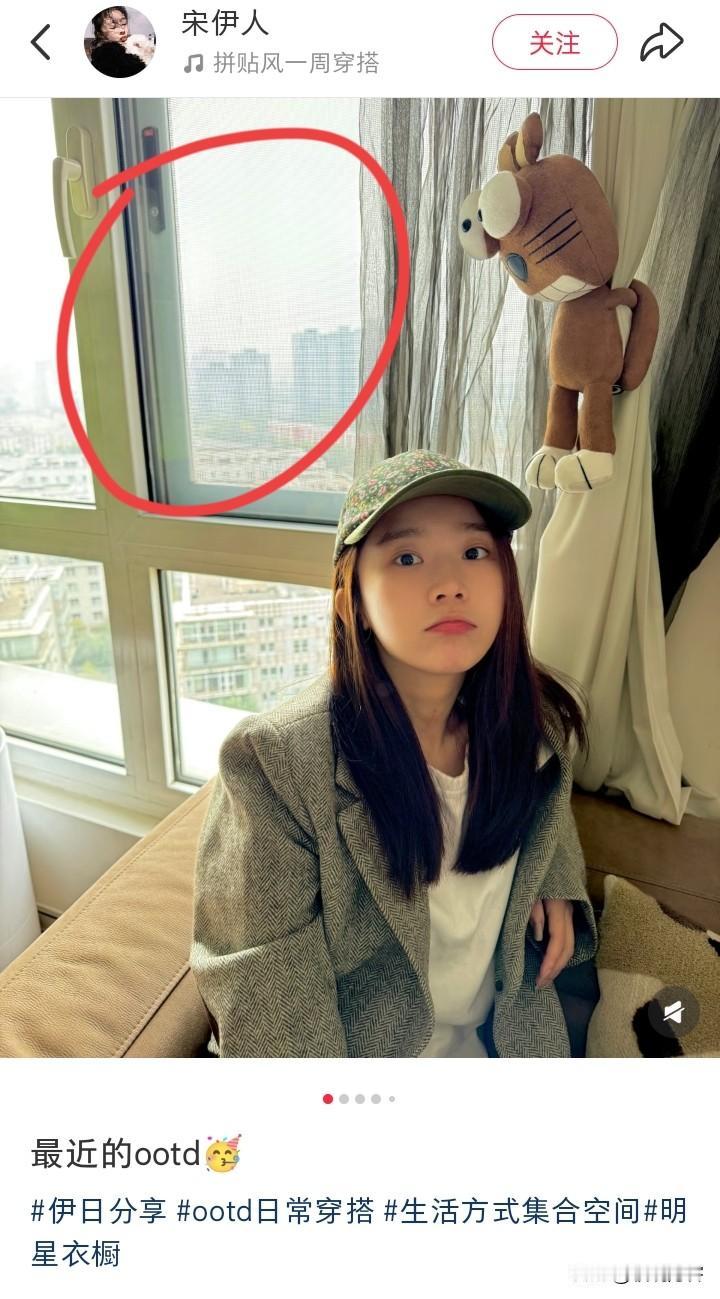 宋伊人，又是什么来头，怎么也跟于朦胧有关。仔细一看，原来宋伊人背后的窗户有