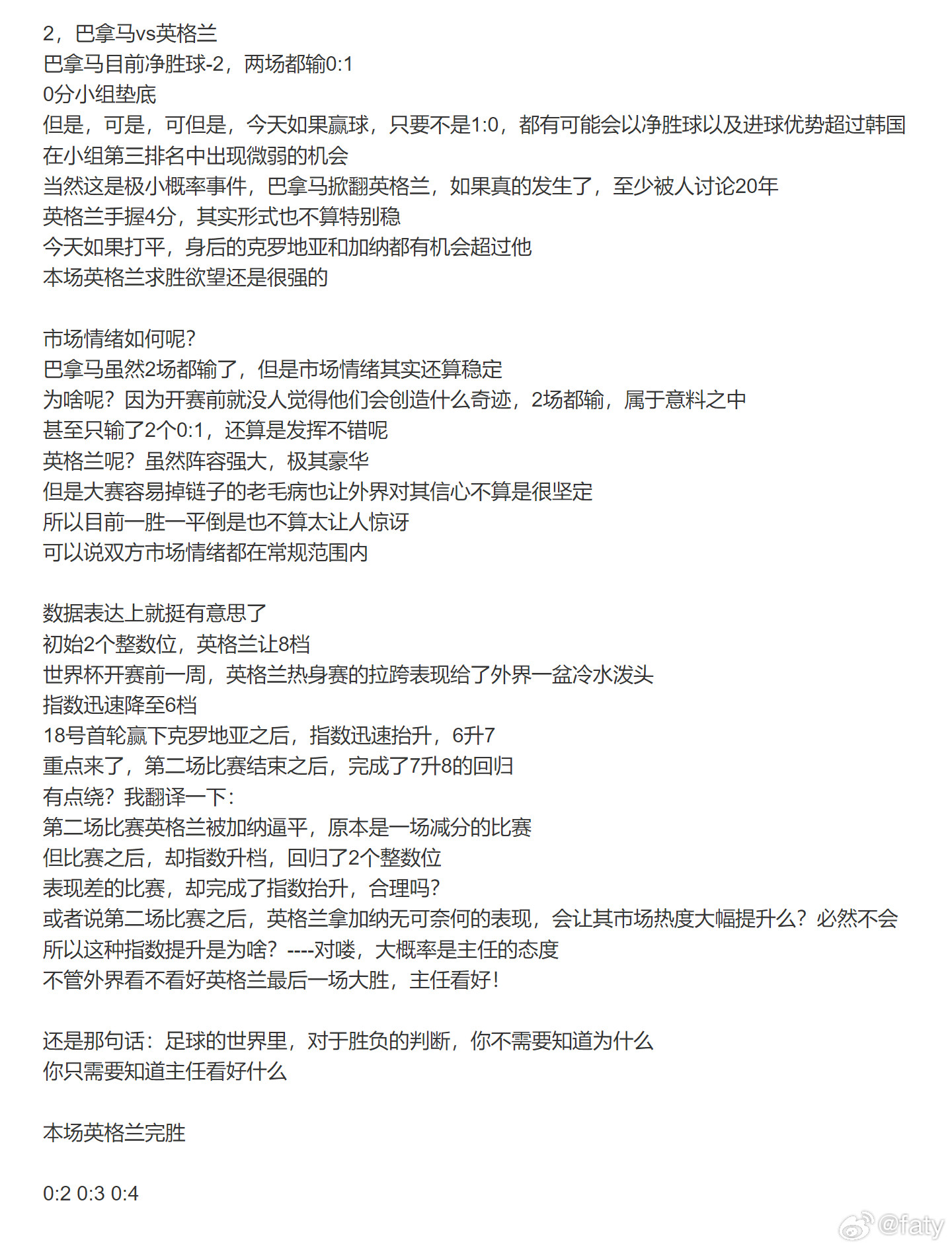 都别睡啦，给老子起来嗨！前两场又是比分全中！26场21胜！！！就问你麻不麻克罗地