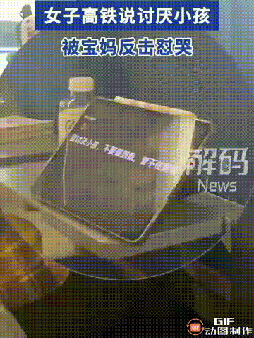 江苏南京一辆高铁上，一名女子和一位带着孩子的宝妈坐在一起，由于孩子比较吵闹，而宝