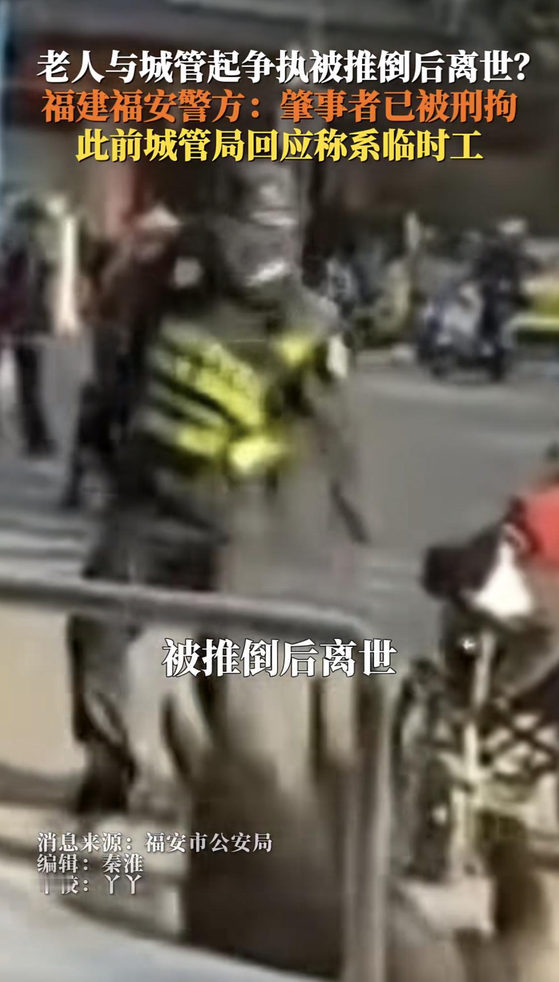 老人与城管起争执被推倒后离世？男子身份被曝光，并不是表面那么威风，目前老人已经去