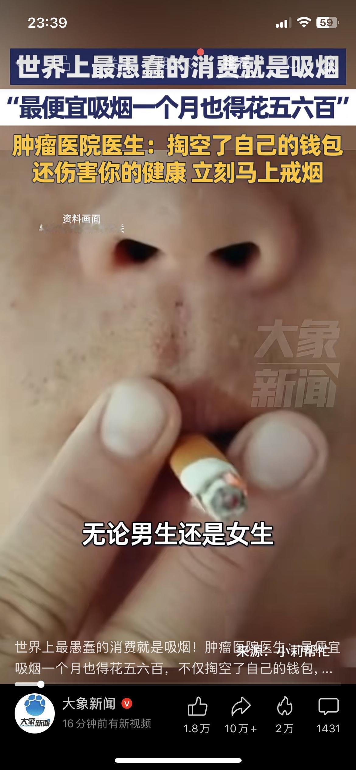 吸烟又费钱又伤身体，真的别再抽了肿瘤医院医生说的实在话，吸烟就是最不划算的消费