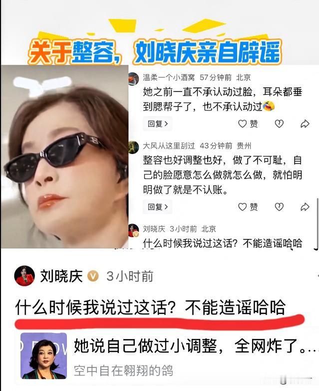 刘晓庆整容了没？关于刘晓庆整容，网络上众说纷纭，有一位网友发文，文中讲述了刘晓