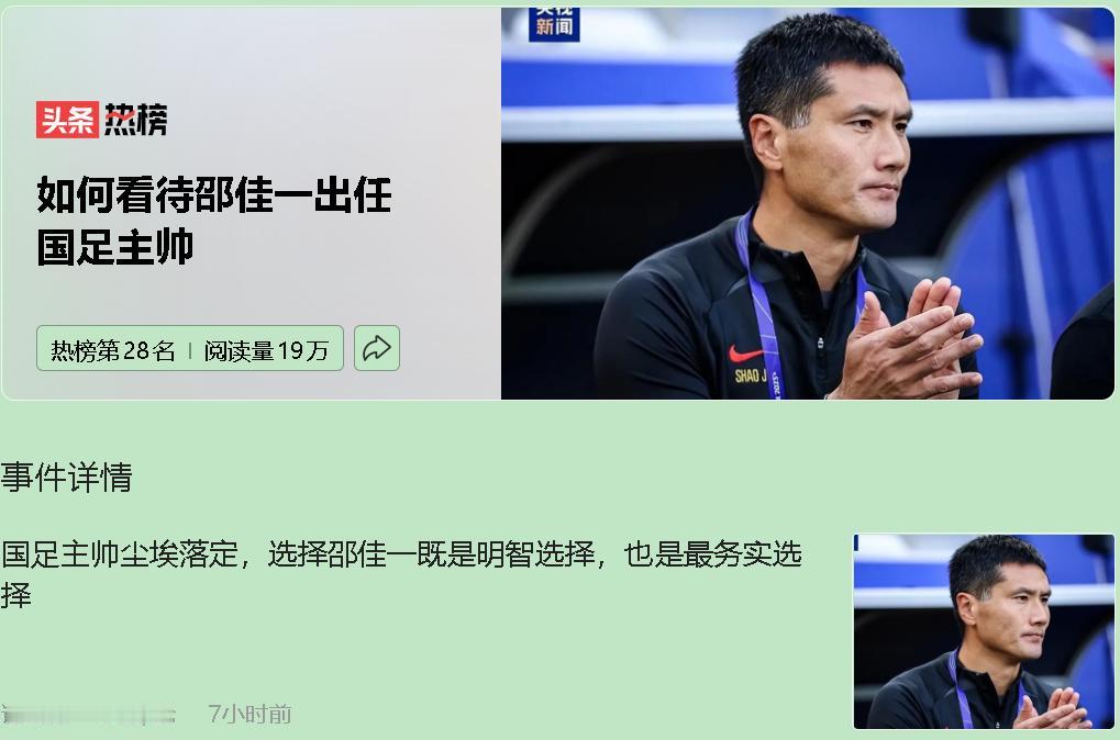 朋友圈被一条消息刷屏了——45岁的邵佳一，那个球员时代在德甲闯荡的“亚洲金左脚”