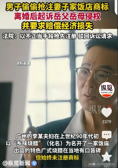 “典型的农夫与蛇！”广州，李大爷一辈子的心血都放在自己的“**烧腊”饭店上，没想