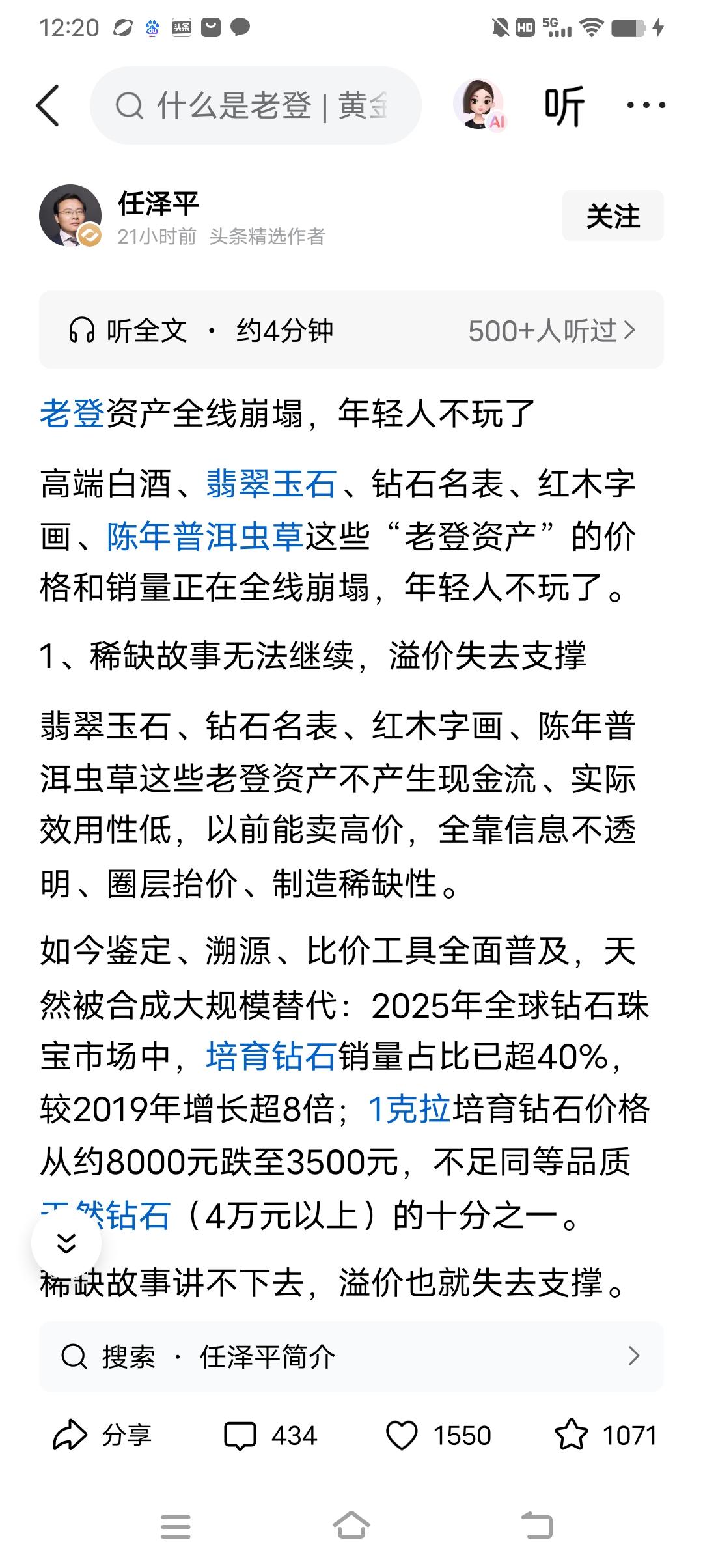 按年龄来说，任泽平也算是老登了，他说，老登资产全线崩塌，年轻人不玩了。于是他列举