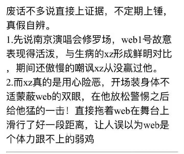 我要被唯粉放的锤给笑死了。。。感觉是肖战王一博看到都要无语的程度了