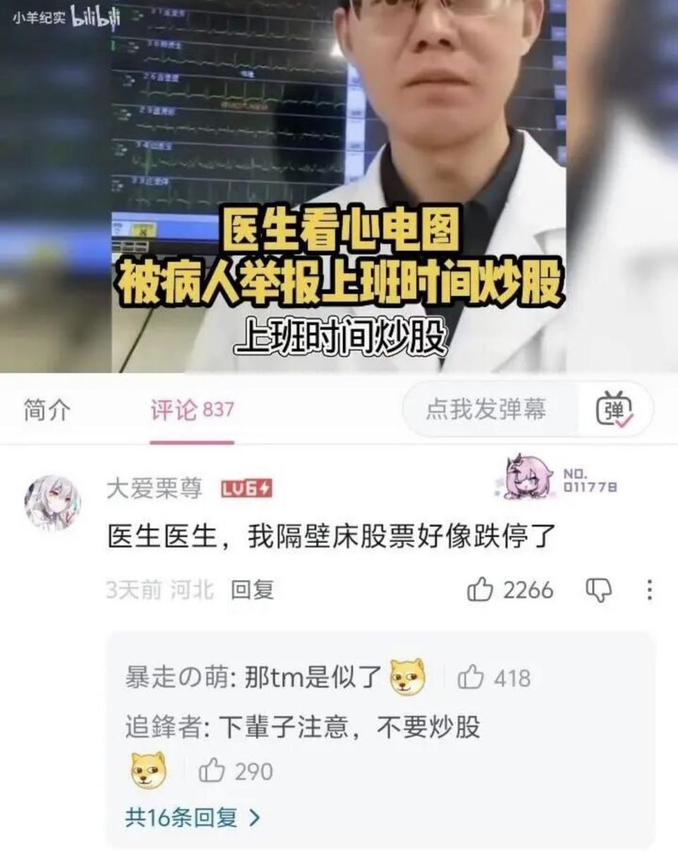 医生这也是挺无奈的[捂脸哭]