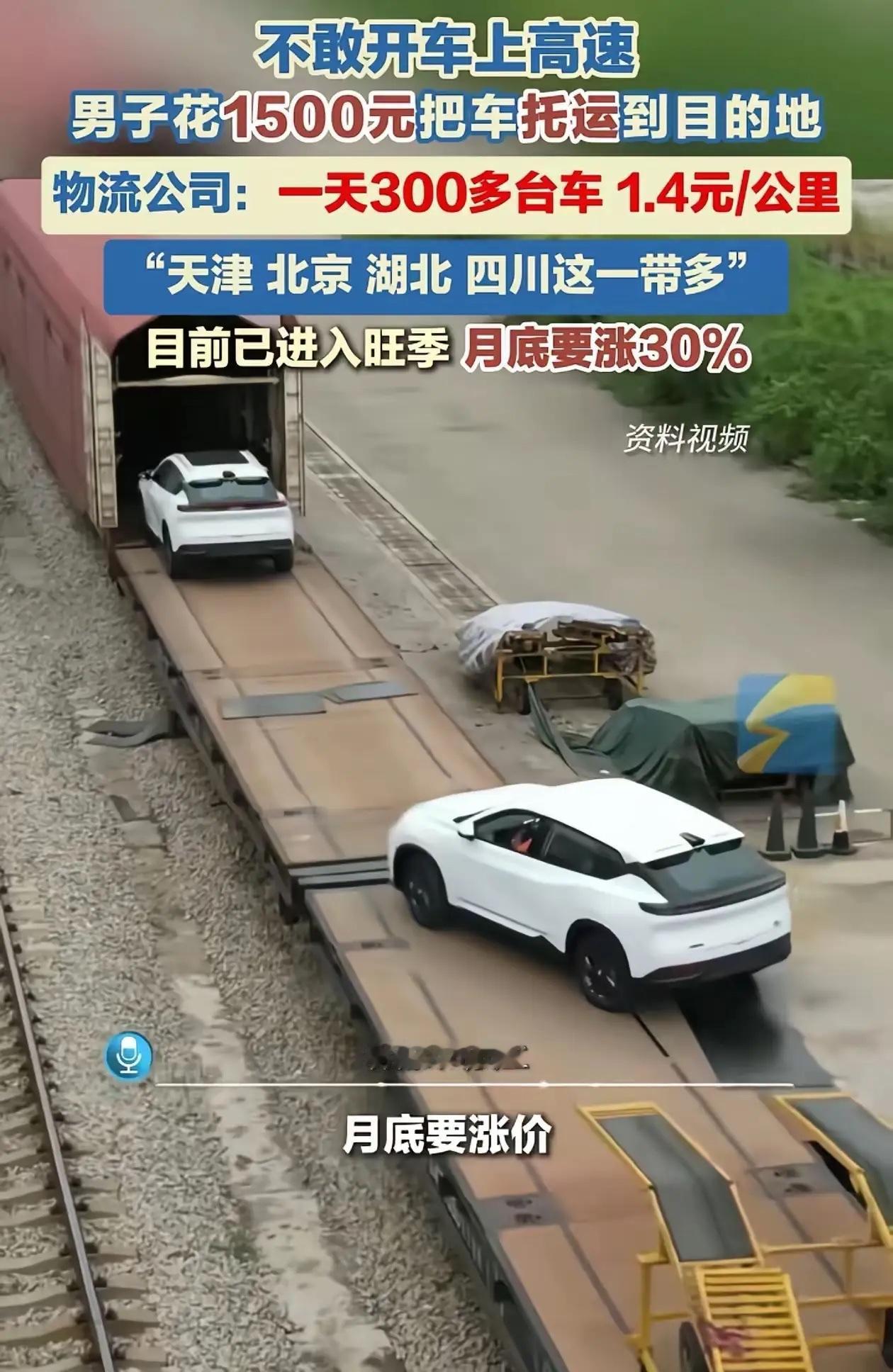 人怎么能聪明成这样？浙江杭州，男子回老家，不敢开车上高速，于是想了个办法，花15