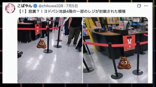 东京地标沦为厕所？日媒无证甩锅中国游客，这波优越感太恶心了！7月4日，日本东京