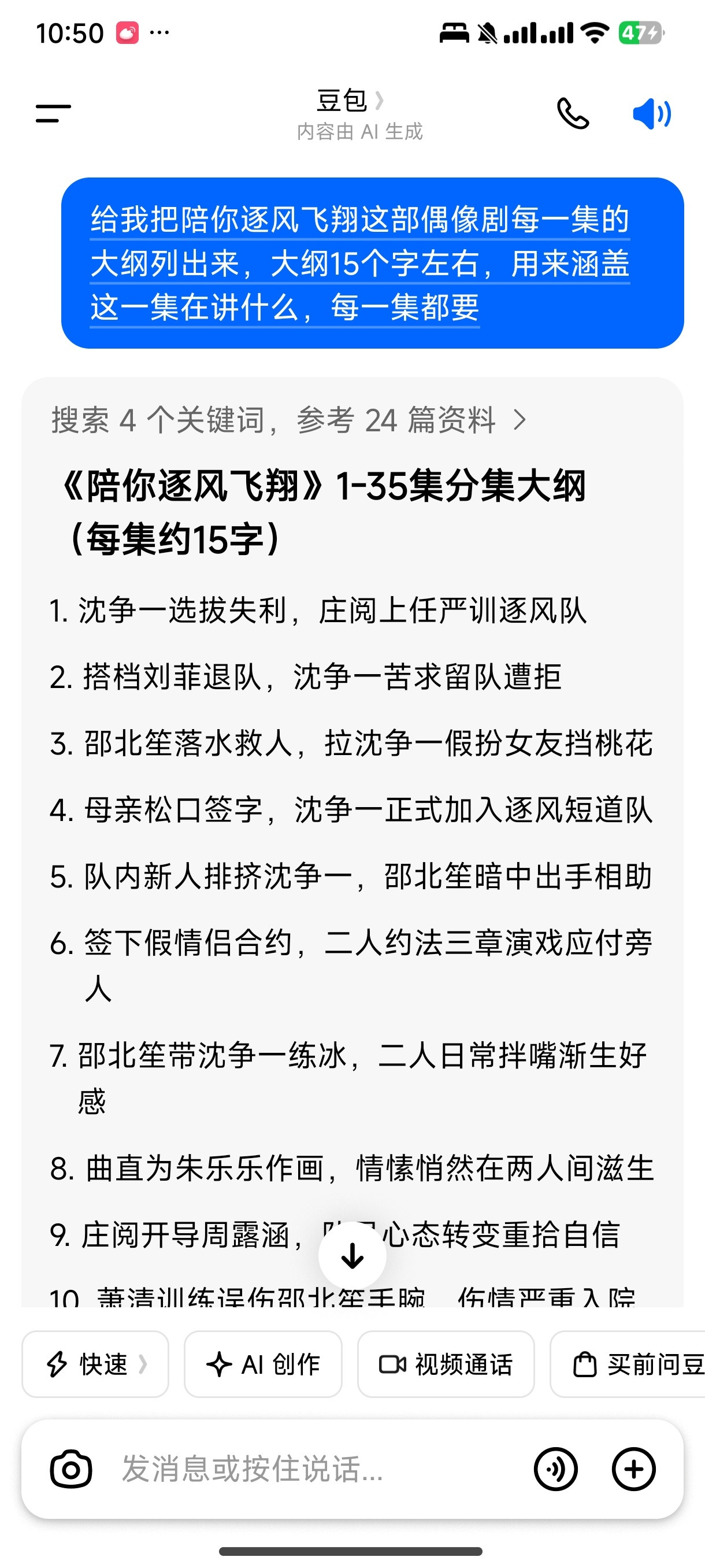 把我的焚诀交给你们，因为我是那种虐的剧情，需要提前知道是哪一集虐的，不然我没有