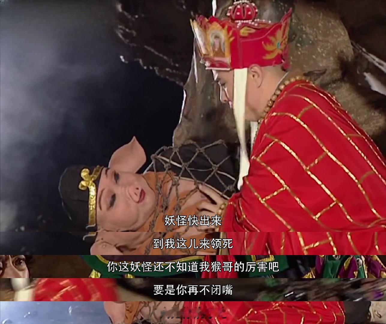 西游记孙悟空叫阵妖怪，老猪危在旦夕！猜猜猴哥如何智斗圈套？🔥