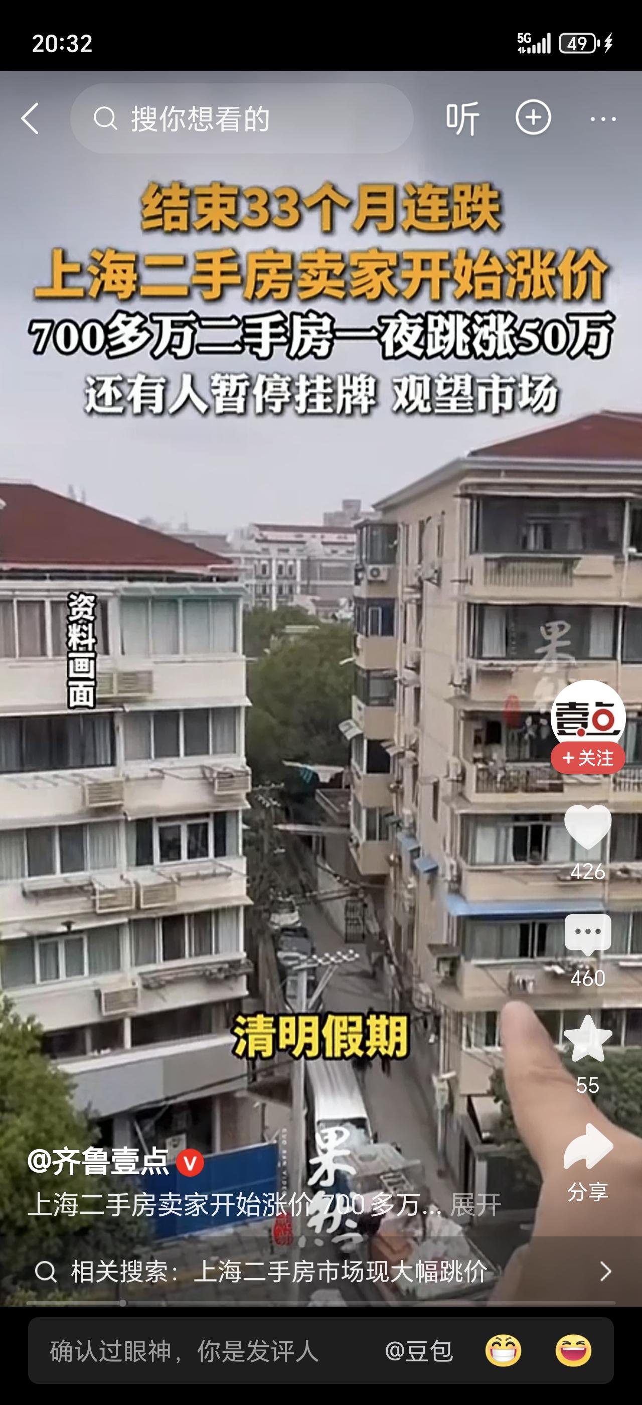 苦等数月的婚房一夜涨50万，700万二手房坐地起价，刚需彻底被拿捏好不容易