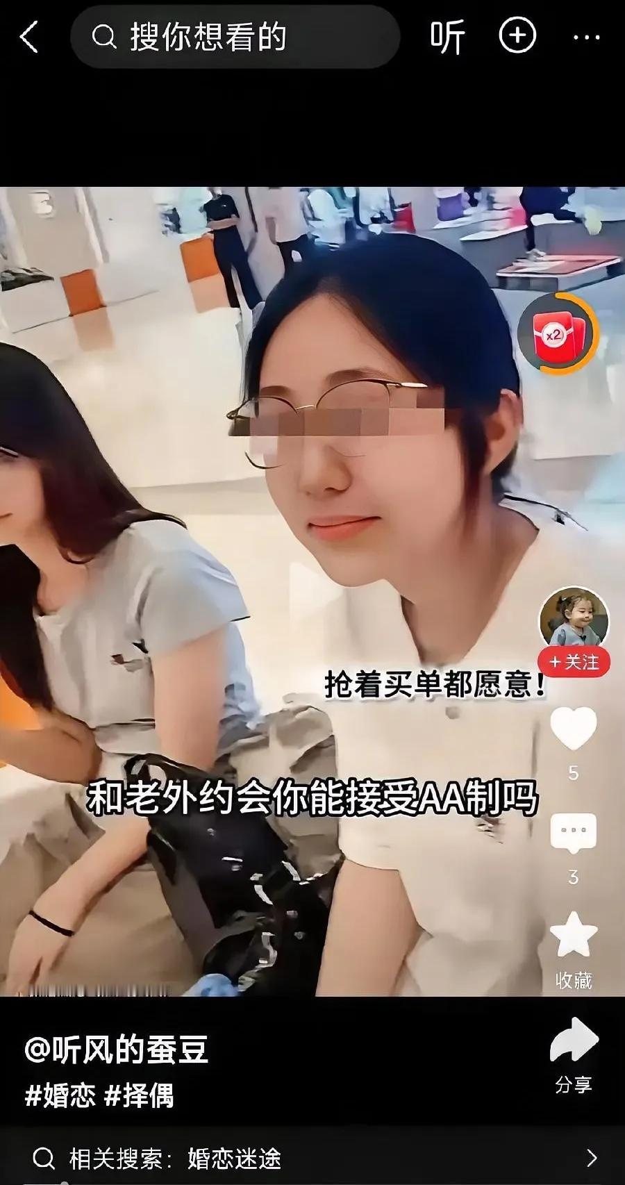 和外国男AA行，和中国男就不行？双标太气人！今儿刷到个街头采访，差点没气背