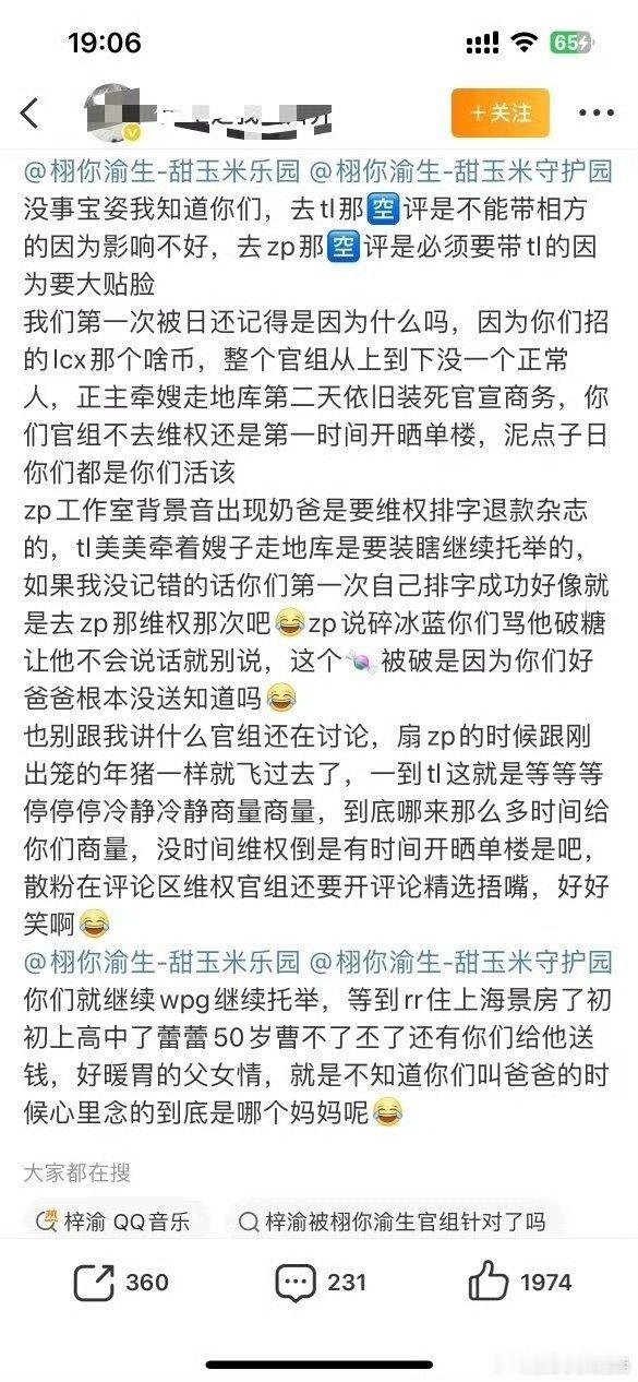 哈哈哈正常cpf也跑路了​​​