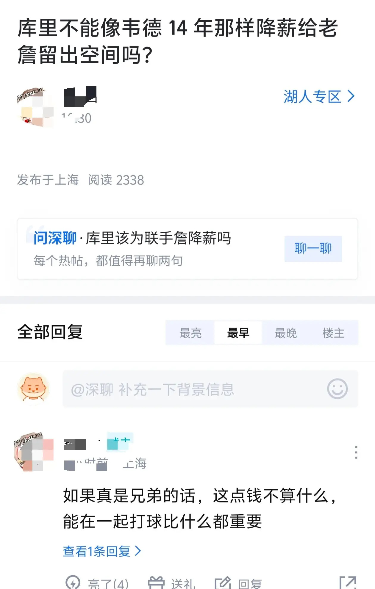 ？还没来就开始反客为主了？