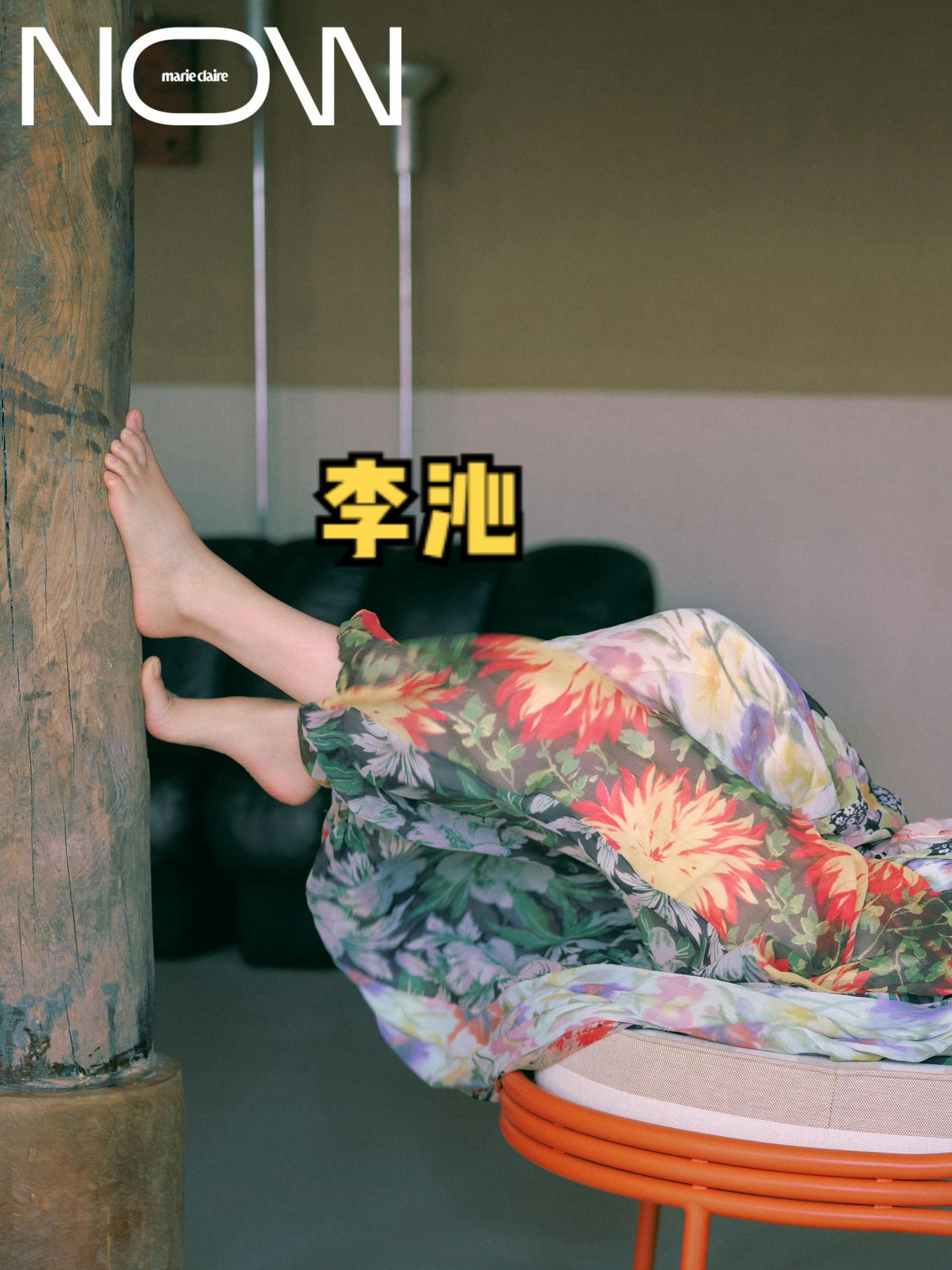 李沁。