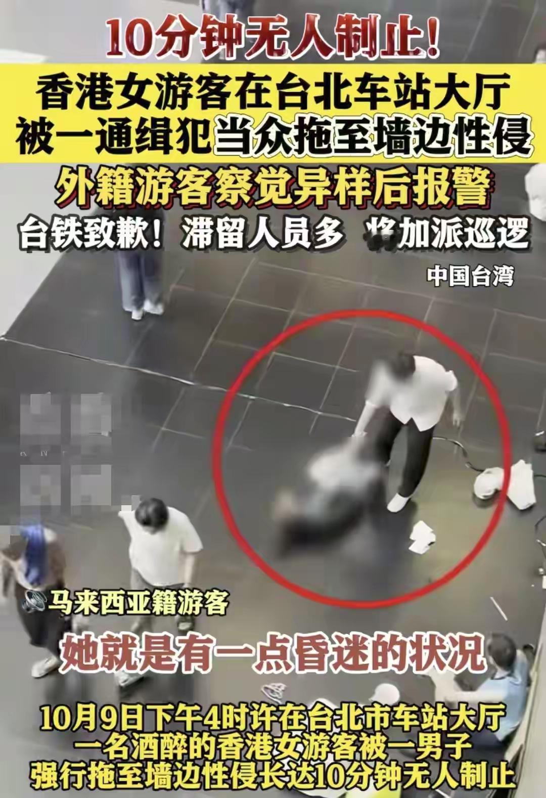 女游客被当众侵犯后续：监控曝光，时间长达10分钟，三大疑问离谱这事儿真的让人脊