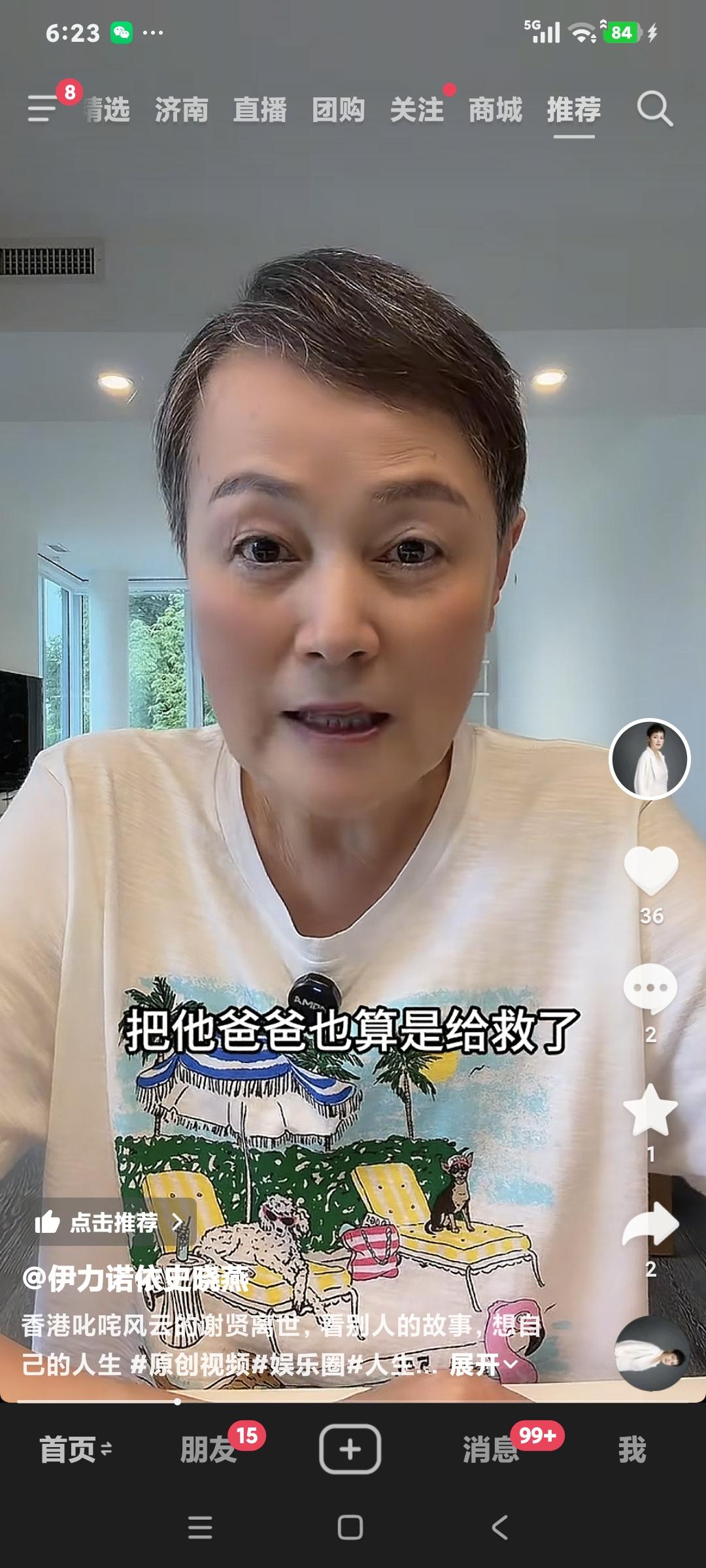史晓燕说:"2026年香港明星去世好几个了，谢贤89岁去世了，我一直关注谢家，谢