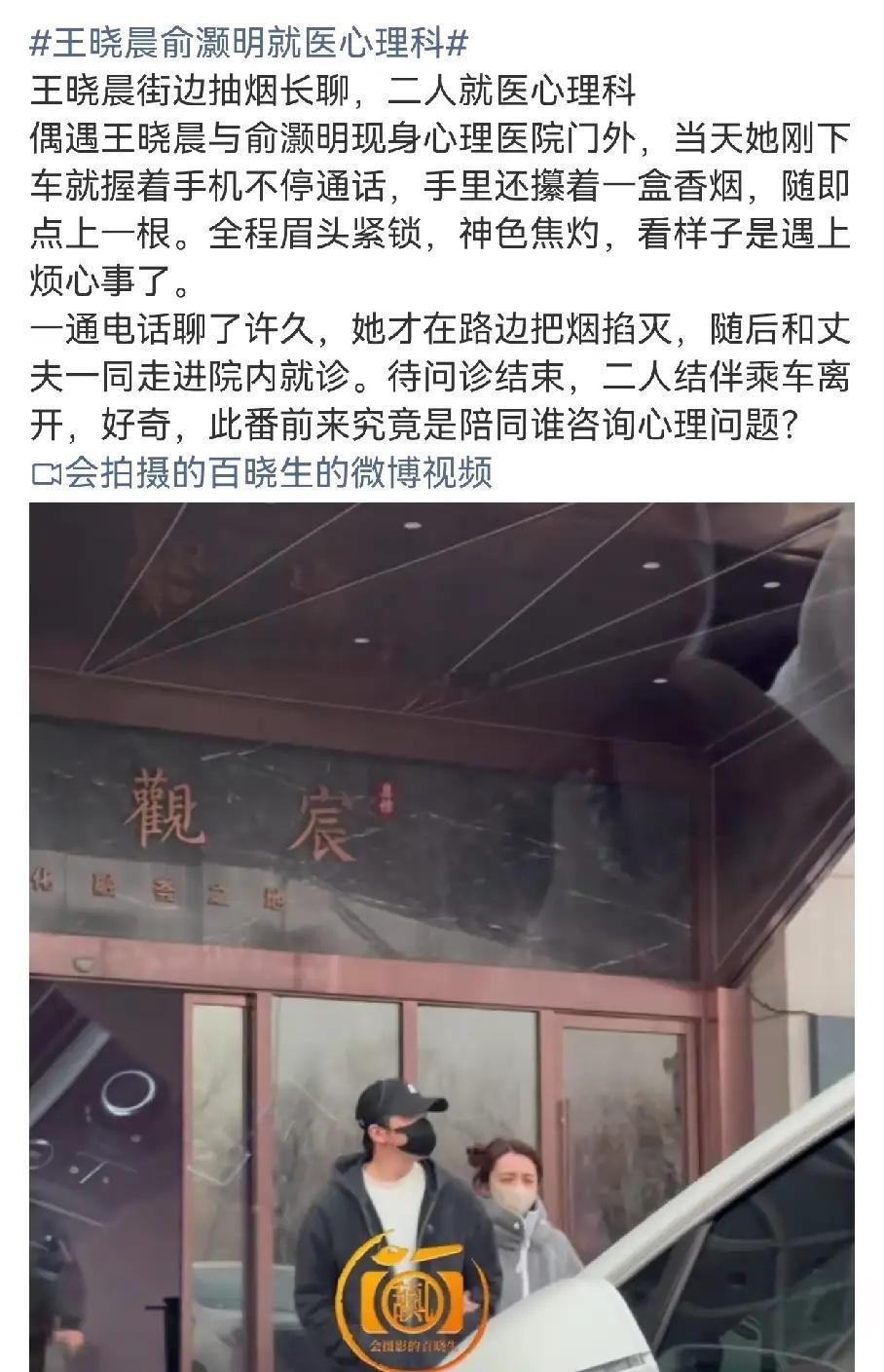 破案了王晓晨俞灏明一起现身医院，这两人官宣扭扭捏捏的，官宣完了还是扭扭捏捏的
